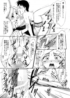 [Studio Wallaby (Deep Purple '72)] Sayuri Sensei to Ikenai Kankei... [Digital] - page 18