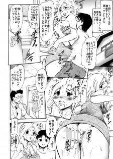 [Studio Wallaby (Deep Purple '72)] Sayuri Sensei to Ikenai Kankei... [Digital] - page 13