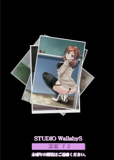 [Studio Wallaby (Deep Purple '72)] Sayuri Sensei to Ikenai Kankei... [Digital] - page 26