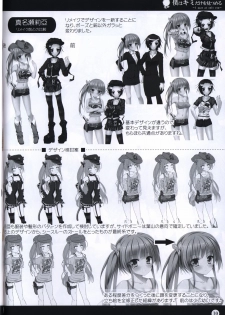 Boku wa Kimi Dake o Mitsumeru art collection 2 - page 10