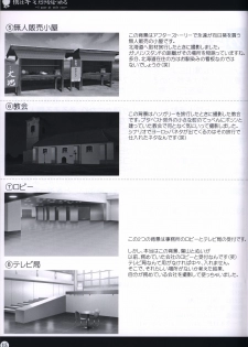 Boku wa Kimi Dake o Mitsumeru art collection 2 - page 15