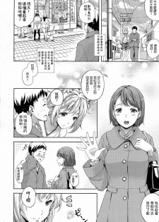 [Nanase Mizuho] Shinshi to Ore (Comic Unreal 2015-04 Vol. 54) [Chinese] - page 2