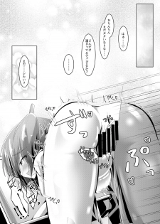 [MOJIYA (MOJA)] Bukiko ga Kokuhaku Sareta Ken 2 (Frame Arms Girl) [Digital] - page 20