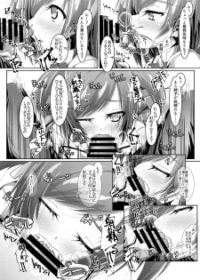 [MOJIYA (MOJA)] Bukiko ga Kokuhaku Sareta Ken 2 (Frame Arms Girl) [Digital] - page 12