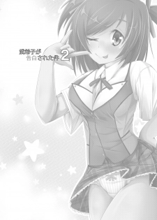 [MOJIYA (MOJA)] Bukiko ga Kokuhaku Sareta Ken 2 (Frame Arms Girl) [Digital] - page 8