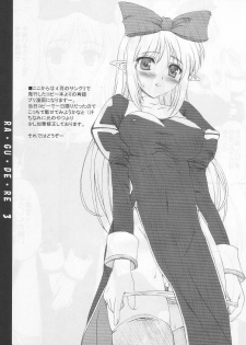(C70) [Primal Gym (Kawase Seiki)] Rag Dere 3 (Ragnarok Online) - page 23