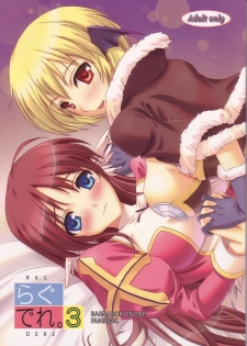 (C70) [Primal Gym (Kawase Seiki)] Rag Dere 3 (Ragnarok Online) - page 2