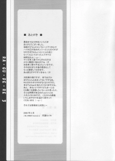 (C70) [Primal Gym (Kawase Seiki)] Rag Dere 3 (Ragnarok Online) - page 33