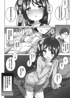 (C97) [kuma-puro (Shouji Ayumu)] Yukari-chan no Hibi Okasareru Hanashi [Chinese] [零食汉化组] - page 21