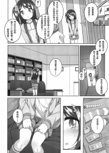 (C97) [kuma-puro (Shouji Ayumu)] Yukari-chan no Hibi Okasareru Hanashi [Chinese] [零食汉化组] - page 9