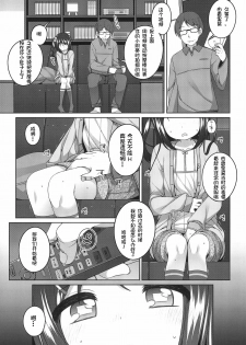 (C97) [kuma-puro (Shouji Ayumu)] Yukari-chan no Hibi Okasareru Hanashi [Chinese] [零食汉化组] - page 10