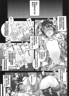 (C97) [kuma-puro (Shouji Ayumu)] Yukari-chan no Hibi Okasareru Hanashi [Chinese] [零食汉化组] - page 6