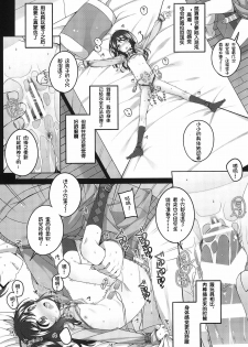 (C97) [kuma-puro (Shouji Ayumu)] Yukari-chan no Hibi Okasareru Hanashi [Chinese] [零食汉化组] - page 17