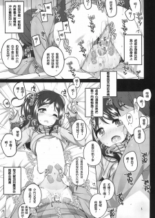 (C97) [kuma-puro (Shouji Ayumu)] Yukari-chan no Hibi Okasareru Hanashi [Chinese] [零食汉化组] - page 18