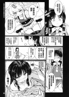 (Reitaisai 14) [Honoji (Puuakachan)] Kocho Miko Reimu-san (Touhou Project) [Chinese] [白女西示汉化] - page 9