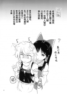 (Reitaisai 14) [Honoji (Puuakachan)] Kocho Miko Reimu-san (Touhou Project) [Chinese] [白女西示汉化] - page 5