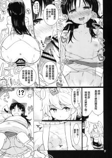 (Reitaisai 14) [Honoji (Puuakachan)] Kocho Miko Reimu-san (Touhou Project) [Chinese] [白女西示汉化] - page 10