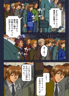 [Digital Works] [Full Color seijin ban] Chikan Densha kanzenhan - page 4