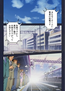 [Digital Works] [Full Color seijin ban] Chikan Densha kanzenhan - page 3