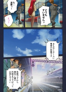 [Digital Works] [Full Color seijin ban] Chikan Densha kanzenhan - page 22