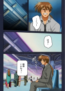 [Digital Works] [Full Color seijin ban] Chikan Densha kanzenhan - page 42