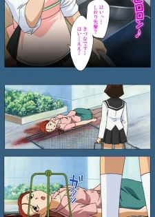 [BlueGale] [Full Color seijin ban] sei sai kanzenhan - page 12