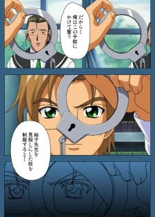 [BlueGale] [Full Color seijin ban] sei sai kanzenhan - page 27