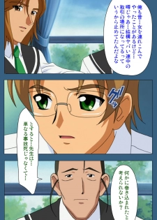 [BlueGale] [Full Color seijin ban] sei sai kanzenhan - page 19