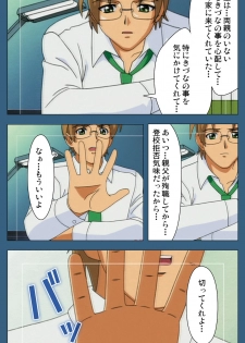 [BlueGale] [Full Color seijin ban] sei sai kanzenhan - page 5