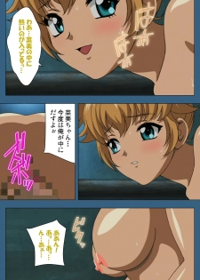 [BlueGale] [Full Color seijin ban] sei sai kanzenhan - page 47
