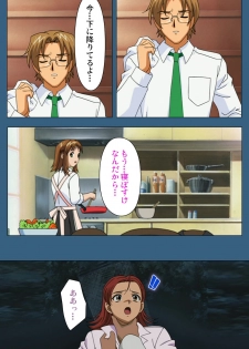 [BlueGale] [Full Color seijin ban] sei sai kanzenhan - page 8
