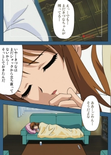 [BlueGale] [Full Color seijin ban] sei sai kanzenhan - page 6