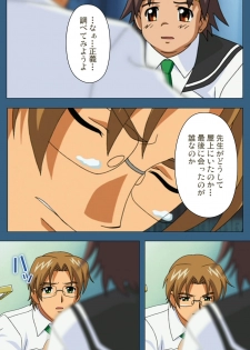[BlueGale] [Full Color seijin ban] sei sai kanzenhan - page 23