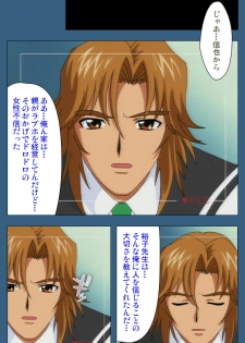 [BlueGale] [Full Color seijin ban] sei sai kanzenhan - page 3