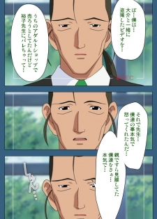 [BlueGale] [Full Color seijin ban] sei sai kanzenhan - page 4
