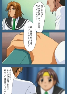 [BlueGale] [Full Color seijin ban] sei sai kanzenhan - page 22