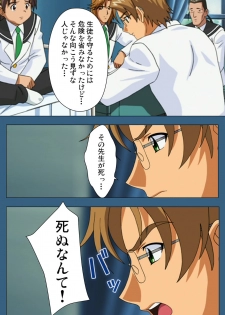 [BlueGale] [Full Color seijin ban] sei sai kanzenhan - page 21