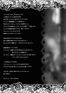 (C97) [Kinokonomi (kino)] Iede Shoujo Sensei Yasashii na…SEX Shiyo? ~Shojo Gal wa Semetagari~ - page 19