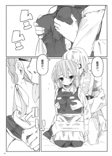 (Reitaisai 16) [Hakoazuma (Koazuma)] Marisa to H Shitai Hon (Touhou Project) - page 4