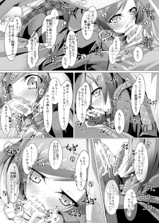 [MOJIYA (MOJA)] Bukiko ga Kokuhaku Sareta Ken 3 (Frame Arms Girl) [Digital] - page 8
