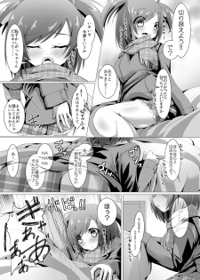 [MOJIYA (MOJA)] Bukiko ga Kokuhaku Sareta Ken 3 (Frame Arms Girl) [Digital] - page 4