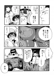 [FUKUFUKU KITCHEN (ODASHI)] BIG ASS (Dead by Daylight) [Digital] - page 4