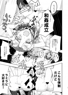 [odaku (oda)] Image Mob Kan (Cardfight!! Vanguard) [Digital] - page 18