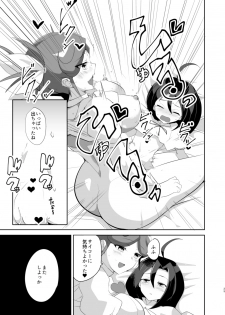 [odaku (oda)] Ryuzu-chan Gomenasai (Cardfight!! Vanguard) [Digital] - page 24