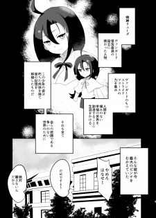 [odaku (oda)] Ryuzu-chan Gomenasai (Cardfight!! Vanguard) [Digital] - page 2