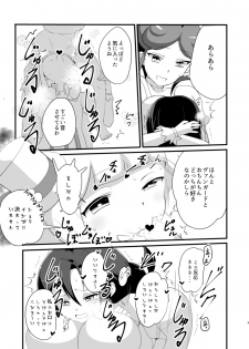 [odaku (oda)] Ryuzu-chan Gomenasai (Cardfight!! Vanguard) [Digital] - page 8