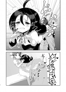 [odaku (oda)] Ryuzu-chan Gomenasai (Cardfight!! Vanguard) [Digital] - page 9