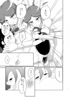 [odaku (oda)] Ryuzu-chan Gomenasai (Cardfight!! Vanguard) [Digital] - page 12