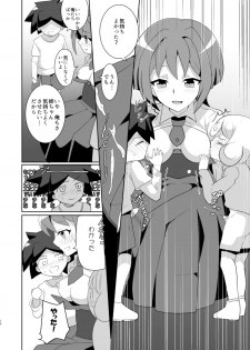 [odaku (oda)] Ero Toko Chin (Cardfight!! Vanguard) [Digital] - page 11