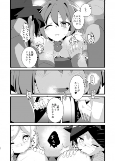 [odaku (oda)] Ero Toko Chin (Cardfight!! Vanguard) [Digital] - page 9